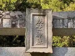 熊野神社(兵庫県)