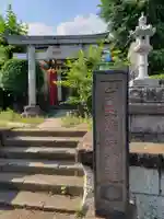 白玉稲荷神社の鳥居