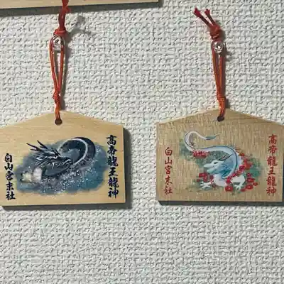 髙帝龍王龍神社(白山宮末社)(愛知県)