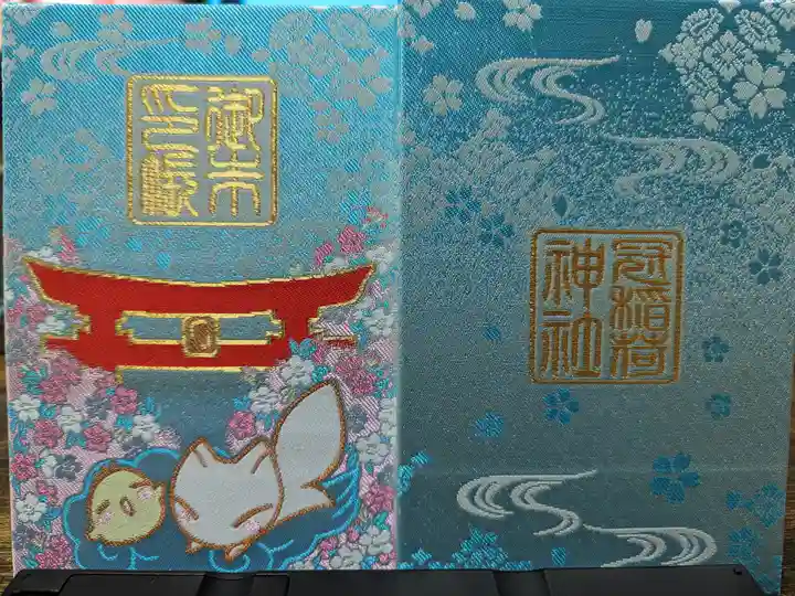 冠稲荷神社(群馬県)