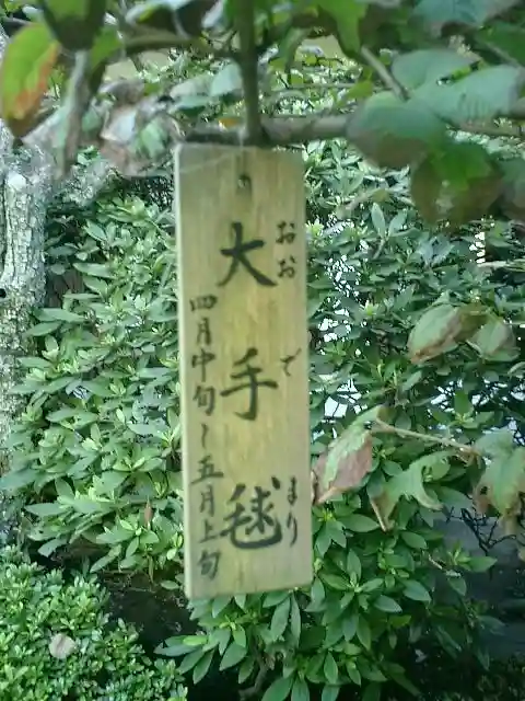 長谷寺のその他建物