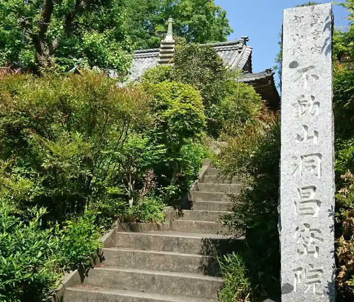 洞昌院のその他建物