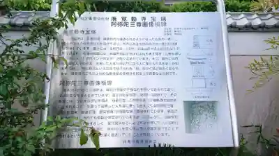 乗明院のその他建物