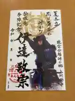 金蛇水神社(宮城県)