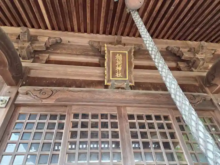 高森新田稲荷神社(新潟県)