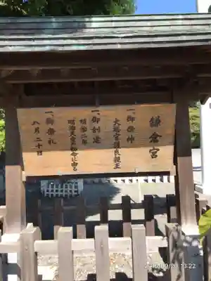 鎌倉宮のその他建物