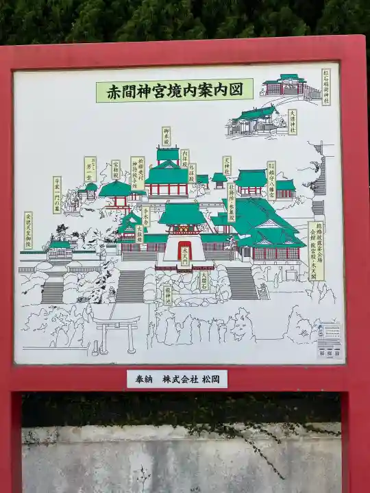 赤間神宮の{uncategorized: "未分類", other: "その他", undefined: "問題あり", building: "その他建物", grave: "お墓", sacred_gate: "鳥居", guardian: "狛犬", statue: "像", buddha: "仏像", history: "歴史", nature: "自然", garden: "庭園", animal: "動物", pagoda: "塔", temizu: "手水舎", mountain_gate: "山門・神門", sanctuary: "本殿・本堂", subordinate: "末社・摂社", art: "芸術", scenery: "景色", jizo: "地蔵", ema: "絵馬", goshuin: "御朱印", omikuji: "おみくじ", items: "授与品その他", amulet: "お守り", goshuincho: "御朱印帳", eats: "食事", festival: "お祭り", votive_dance: "神楽", shichigosan: "七五三参", wedding: "結婚式", experience: "体験その他", initially: "初詣", around: "周辺", anti_infection: "感染症対策"}