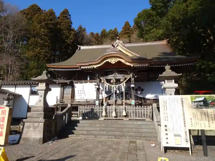 南湖神社の本殿・本堂