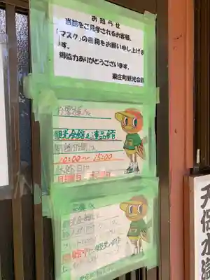 諏訪大明神(千葉県)