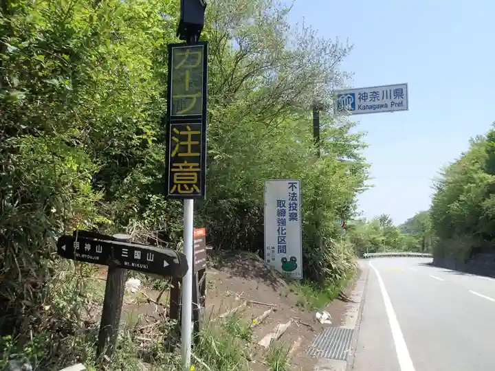 諏訪神社奥宮の周辺