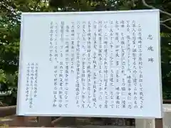 三方原神社(静岡県)