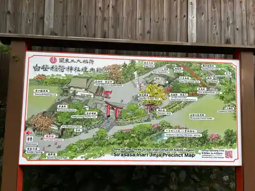 白笹稲荷神社(神奈川県)
