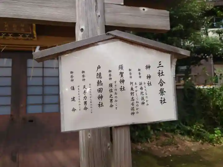 駒込天祖神社のその他建物