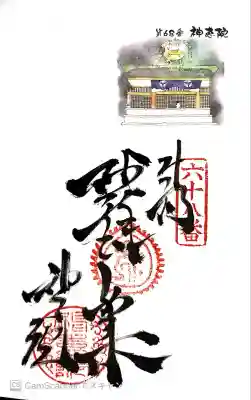 じんねいん。お遍路第68番礼所。69と同じ場所。