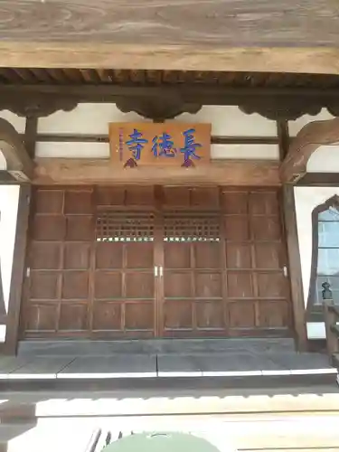 長徳寺(埼玉県)