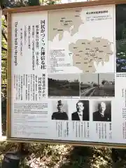 明治神宮の歴史