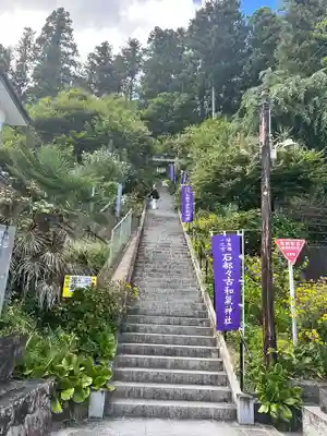 石都々古和気神社(福島県)
