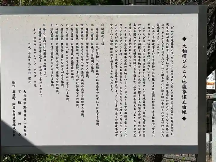 大聖寺(埼玉県)