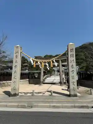 鶴羽根神社(広島県)