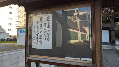 旭川別院のその他建物