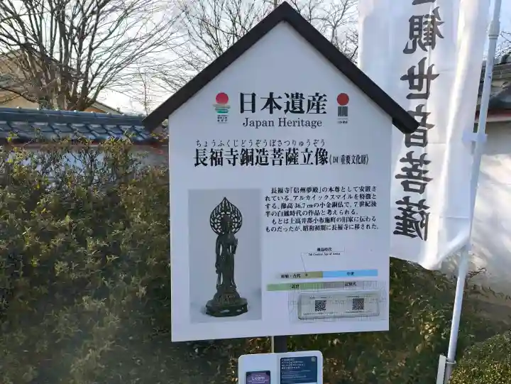 長福寺の{uncategorized: "未分類", other: "その他", undefined: "問題あり", building: "その他建物", grave: "お墓", sacred_gate: "鳥居", guardian: "狛犬", statue: "像", buddha: "仏像", history: "歴史", nature: "自然", garden: "庭園", animal: "動物", pagoda: "塔", temizu: "手水舎", mountain_gate: "山門・神門", sanctuary: "本殿・本堂", subordinate: "末社・摂社", art: "芸術", scenery: "景色", jizo: "地蔵", ema: "絵馬", goshuin: "御朱印", omikuji: "おみくじ", items: "授与品その他", amulet: "お守り", goshuincho: "御朱印帳", eats: "食事", festival: "お祭り", votive_dance: "神楽", shichigosan: "七五三参", wedding: "結婚式", experience: "体験その他", initially: "初詣", around: "周辺", anti_infection: "感染症対策"}