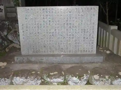 奈良縣護國神社の歴史