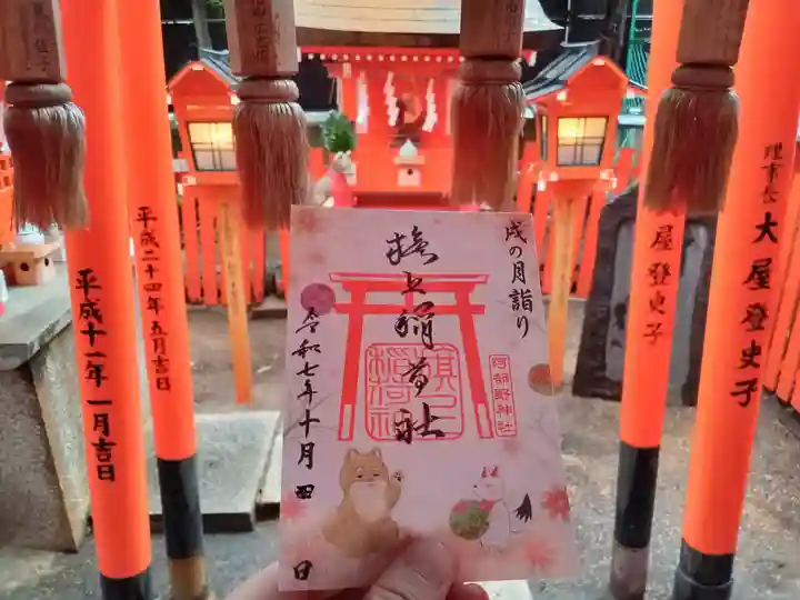 阿部野神社(大阪府)