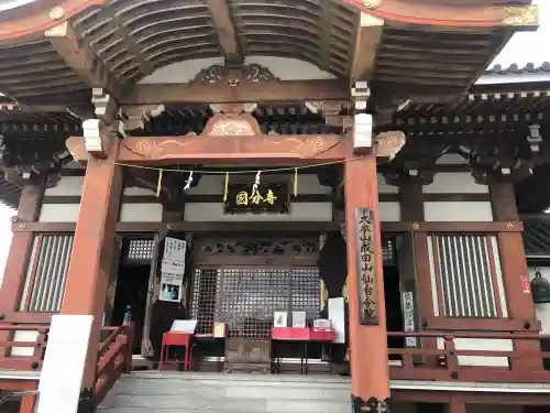 大本山成田山仙台分院の{uncategorized: "未分類", other: "その他", undefined: "問題あり", building: "その他建物", grave: "お墓", sacred_gate: "鳥居", guardian: "狛犬", statue: "像", buddha: "仏像", history: "歴史", nature: "自然", garden: "庭園", animal: "動物", pagoda: "塔", temizu: "手水舎", mountain_gate: "山門・神門", sanctuary: "本殿・本堂", subordinate: "末社・摂社", art: "芸術", scenery: "景色", jizo: "地蔵", ema: "絵馬", goshuin: "御朱印", omikuji: "おみくじ", items: "授与品その他", amulet: "お守り", goshuincho: "御朱印帳", eats: "食事", festival: "お祭り", votive_dance: "神楽", shichigosan: "七五三参", wedding: "結婚式", experience: "体験その他", initially: "初詣", around: "周辺", anti_infection: "感染症対策"}