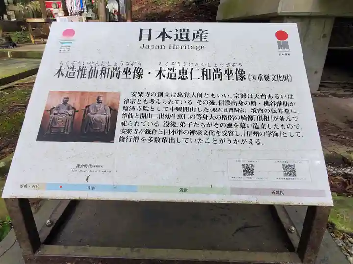 安楽寺(長野県)