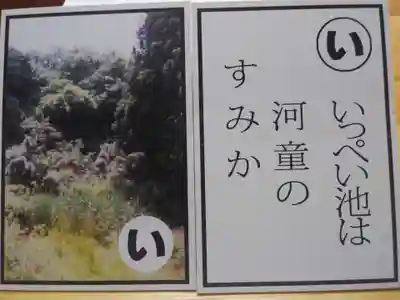 学林寺(茨城県)