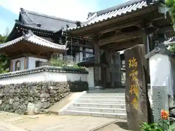 瑞雲寺(長崎県)