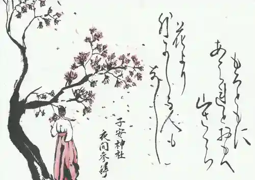 子安神社の授与品その他