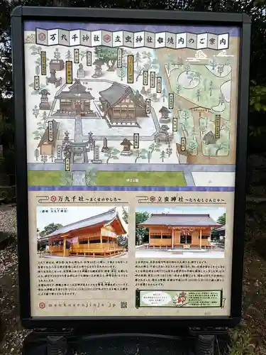 立虫神社(島根県)
