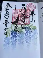 阿邪訶根神社(福島県)