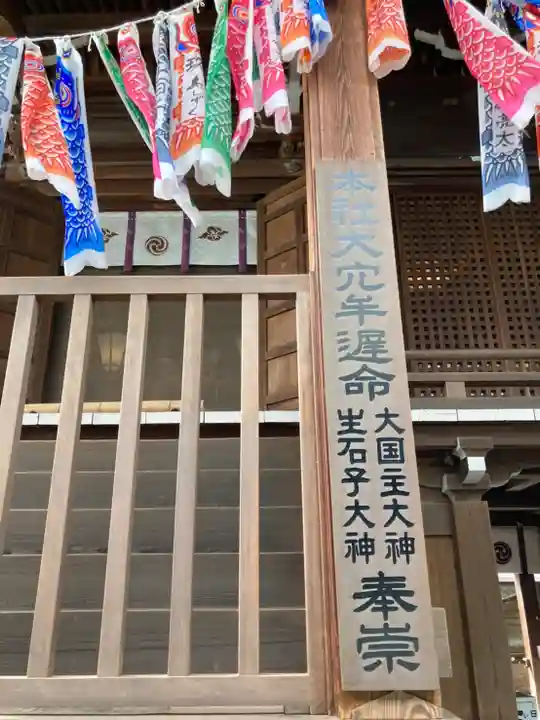 生石神社のその他建物