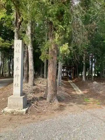 下蒲生蒲生神社(栃木県)