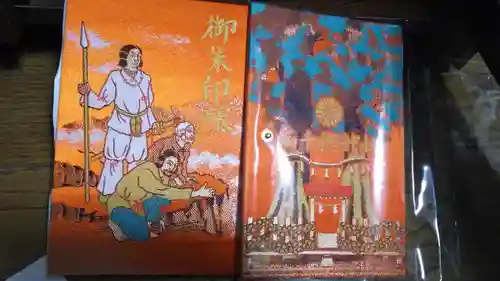 高千穂神社の御朱印帳