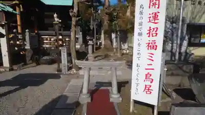 古知野神社(愛知県)