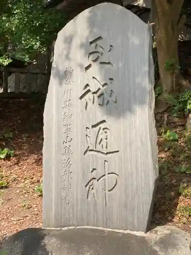 龍口明神社（元宮）のその他建物