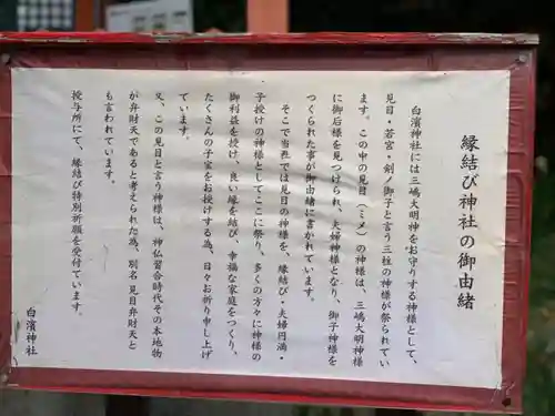 伊古奈比咩命神社の歴史