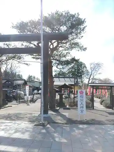 櫻岡大神宮の鳥居