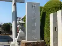 栗原氷川神社のその他建物