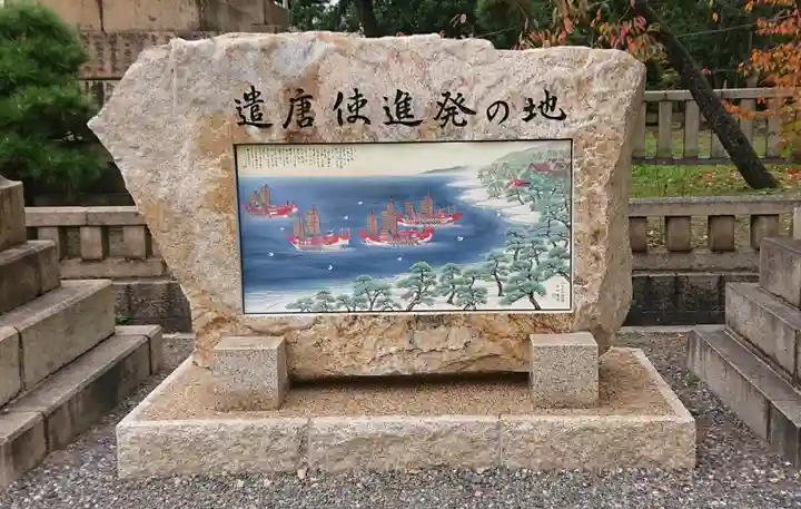 住吉大社のその他建物