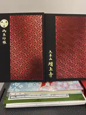 御朱印込み2,000円です