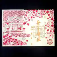 金峯神社の御朱印