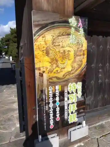 相国寺（相国承天禅寺）(京都府)