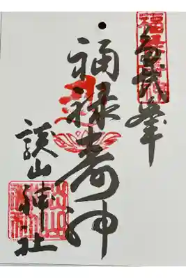 談山神社　福禄寿
大和七福八宝巡り