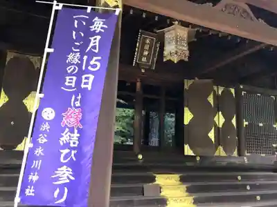 渋谷氷川神社のその他建物