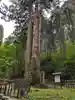 御岩神社(茨城県)