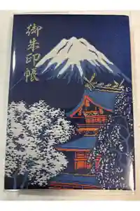富士山本宮浅間大社の御朱印帳2024-06-08 00:00:00 +0900
